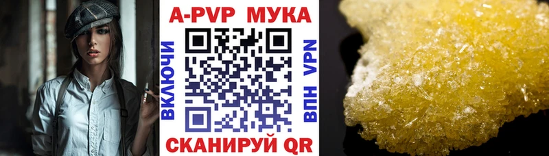 APVP Crystall  ссылка на мегу зеркало  Пучеж  что такое  