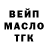 ТГК гашишное масло oscar bc