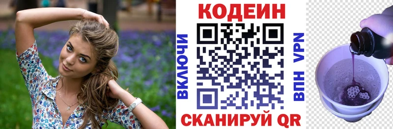 Кодеиновый сироп Lean напиток Lean (лин) Пучеж
