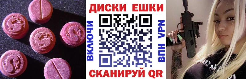 Ecstasy 280мг  МЕГА ссылка  Пучеж 