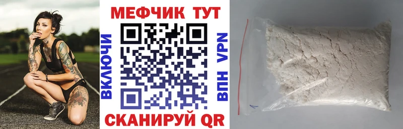 Меф мяу мяу мука Пучеж