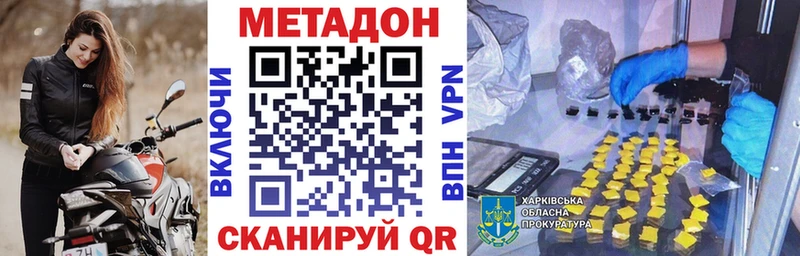 МЕТАДОН кристалл  Пучеж 